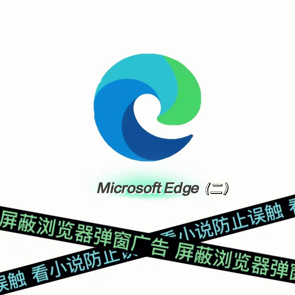 广告屏蔽器_屏蔽器广告语图片_广告屏蔽器下载