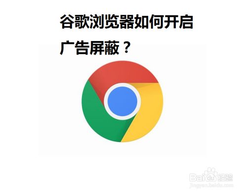 广告屏蔽器下载_广告屏蔽器_屏蔽器广告语图片