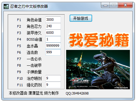 忍者之刃怎么保存_忍者之刃怎么存档_忍刃下载