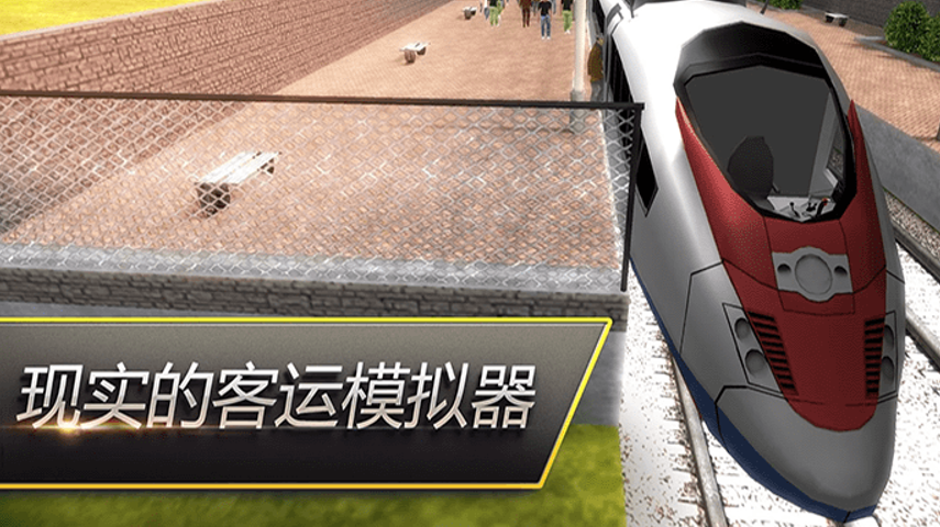 2020年最新中国高铁模拟器：驰骋时空体验高铁之旅