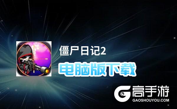 僵尸的等级划分_僵尸之地_僵尸的图片