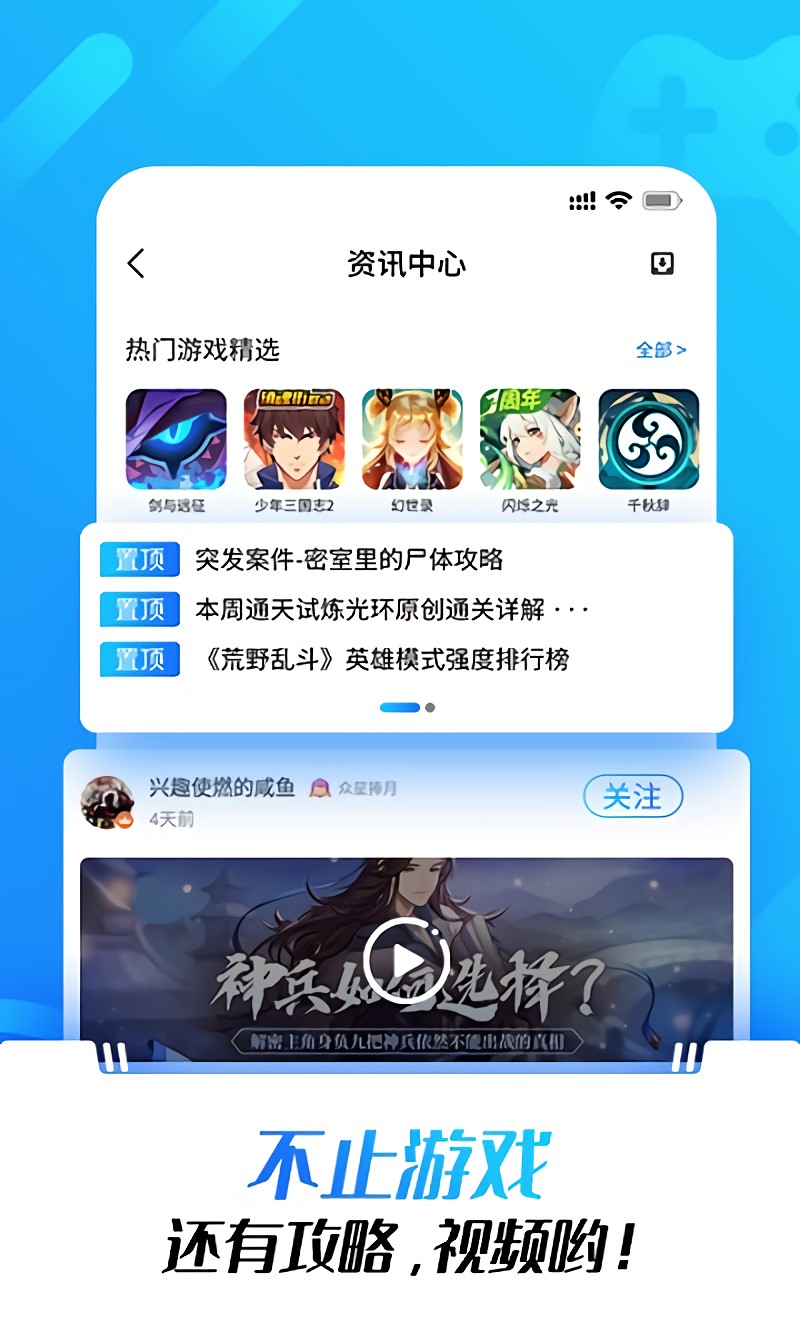 光环战队助手：无敌辉煌