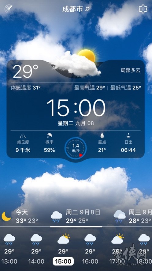 诸葛天气_诸葛天气最新版_诸葛天气预报几点几分下雨下载