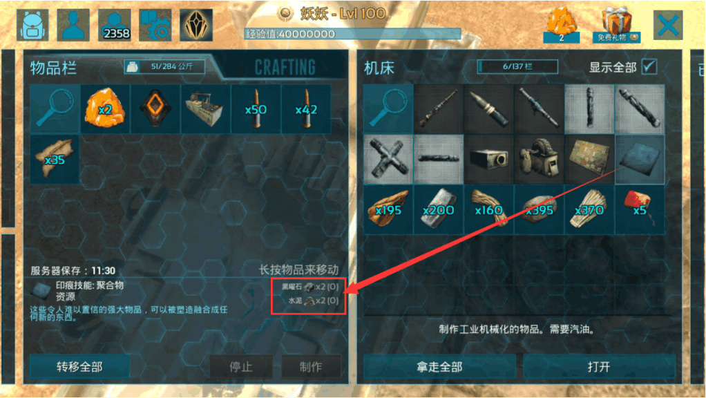 方舟金属锭代码是多少_方舟金属锭代码_方舟金属锭代码指令