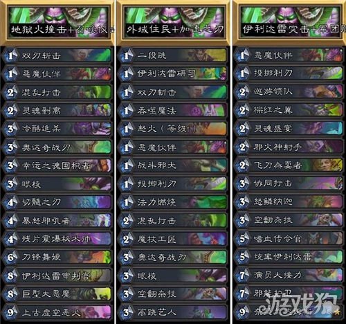 炉石传说：无敌卡组推荐