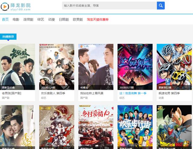 推荐电影下载网站_手机电影下载网站_电影下载网站手机版