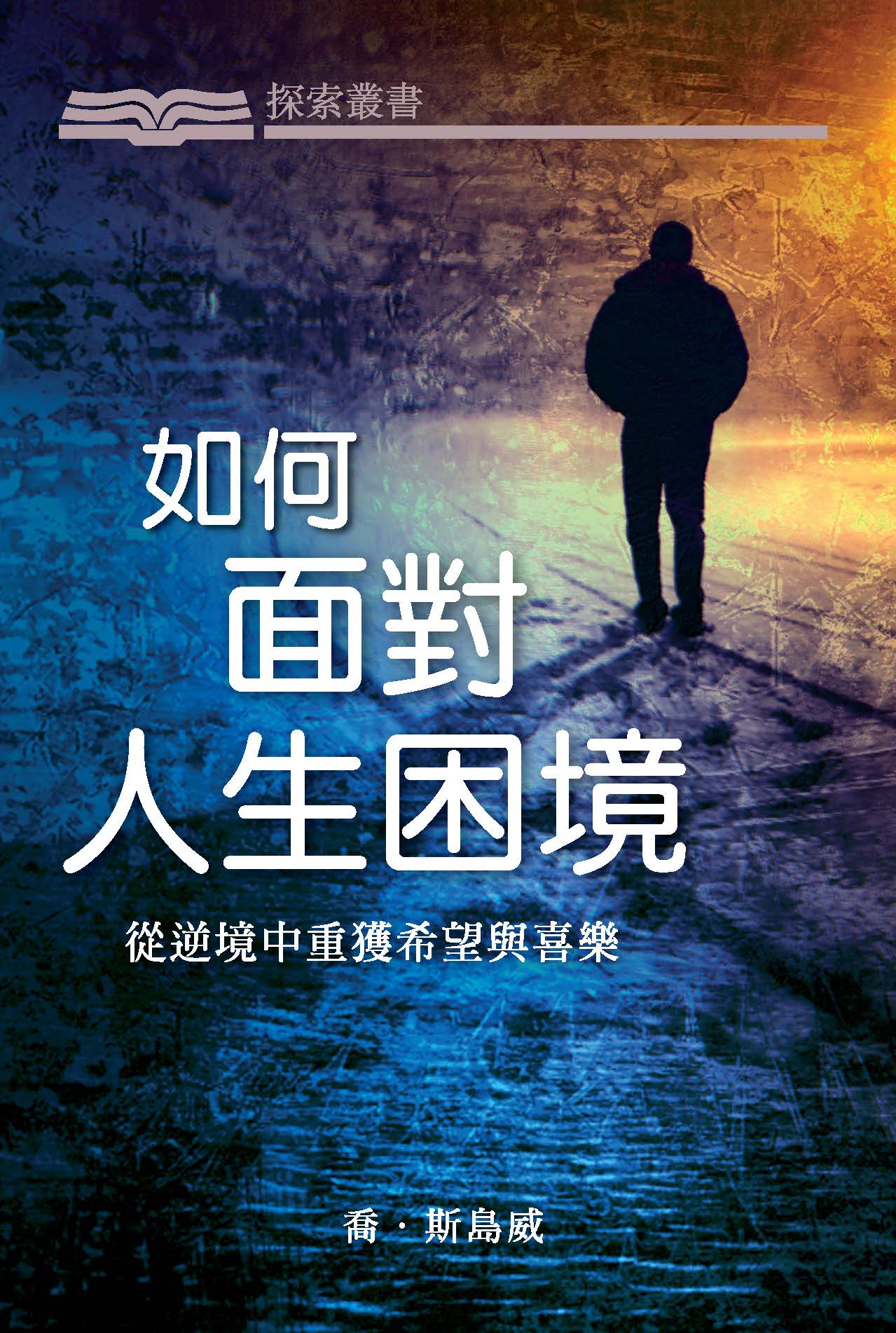 背水一战是什么意思_背水_背水一战