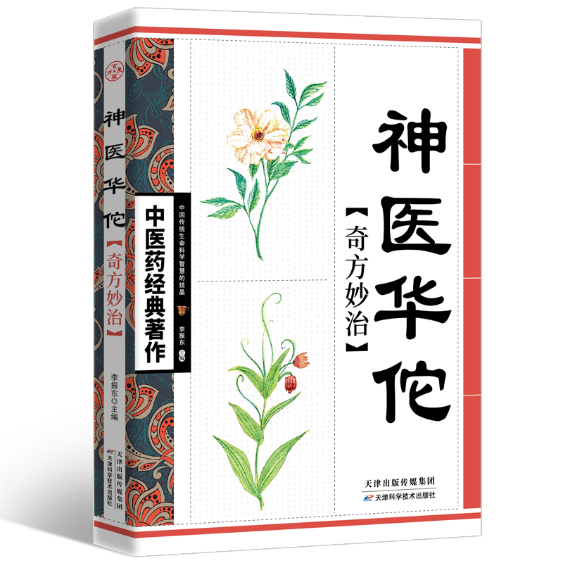 仙道医生百度百科_仙道医生免费全本_仙道医生