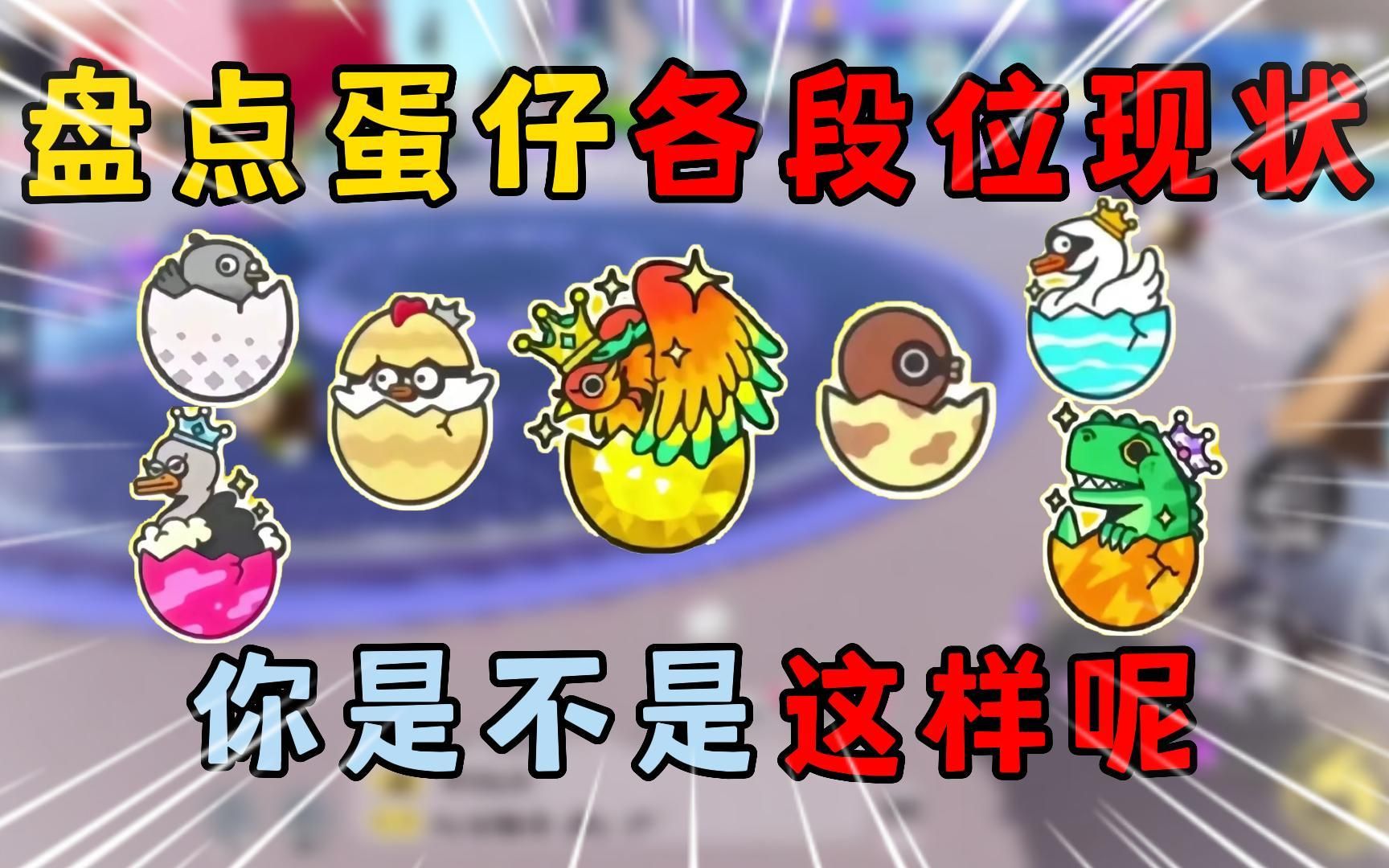 疯狂蛋仔派对，你的模拟器游戏