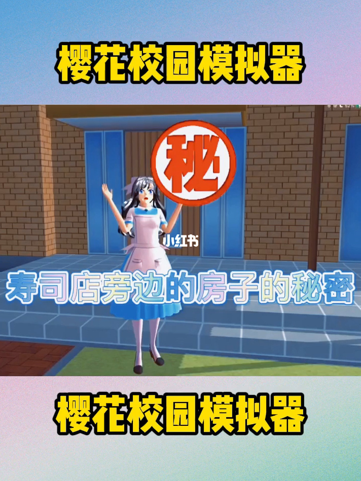 樱花盛开，校园梦想燃起！模拟器助你实现
