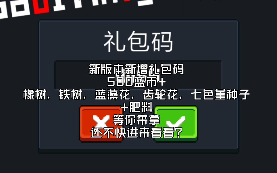 元气骑士兑换码_兑换骑士元气码怎么获得_兑换骑士元气码怎么用