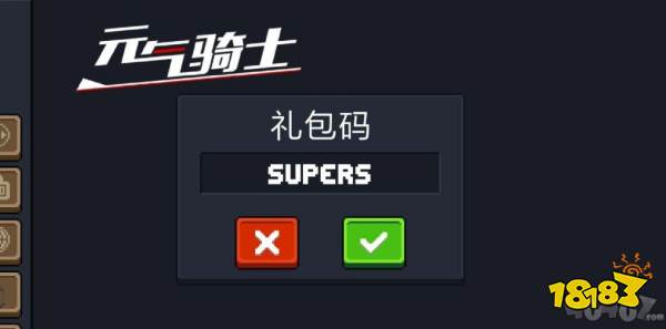 兑换骑士元气码怎么用_元气骑士兑换码_兑换骑士元气码怎么获得