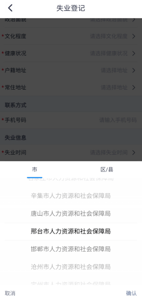 失业登记审核需要什么材料_失业登记审核需要多久_失业登记审核需要什么条件