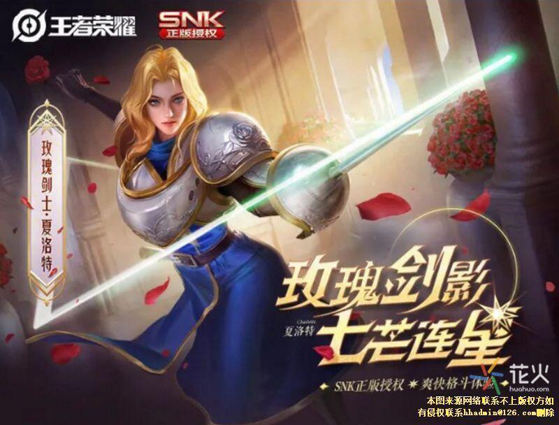 侍魂夏洛特_夏洛特侍魂技能_夏洛特侍魂角色