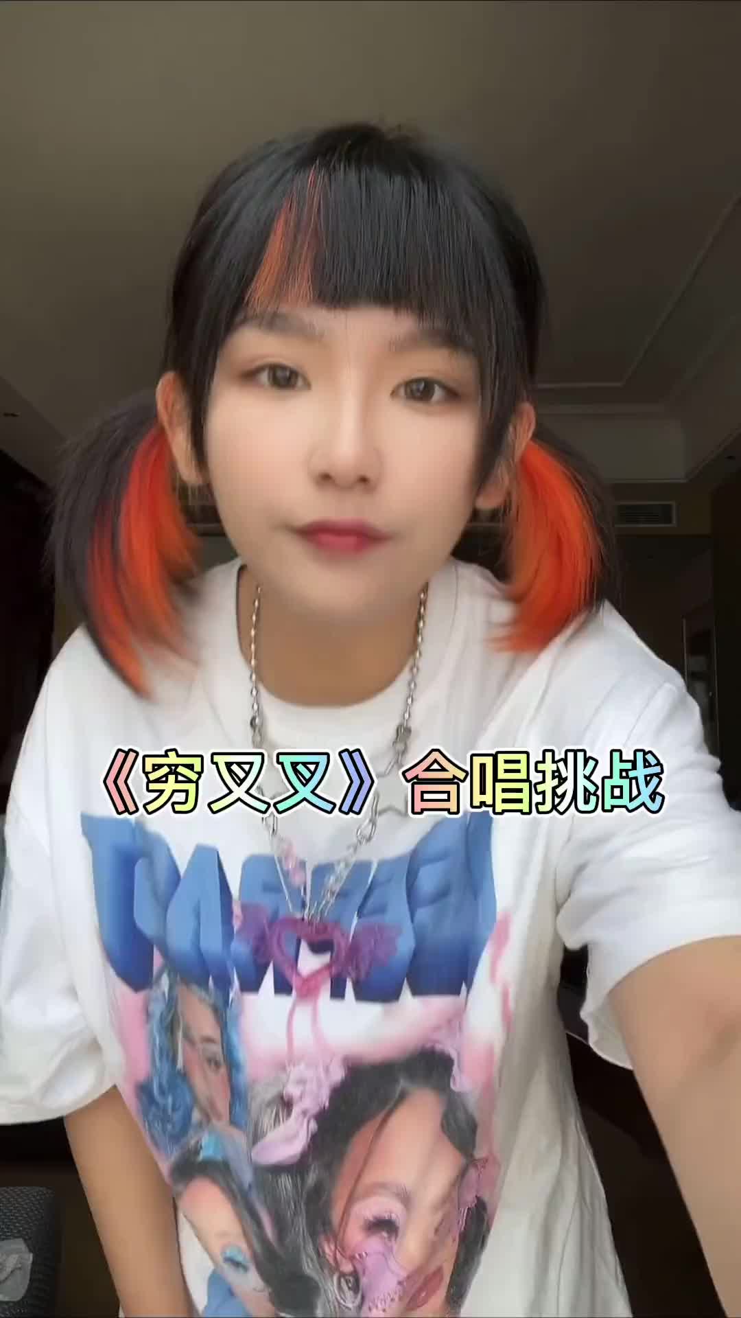 有一首歌叫穷什么_穷什么歌_穷叉叉歌曲