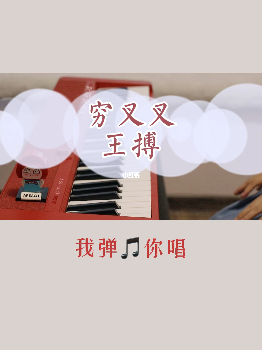 穷叉叉歌曲_有一首歌叫穷什么_穷什么歌