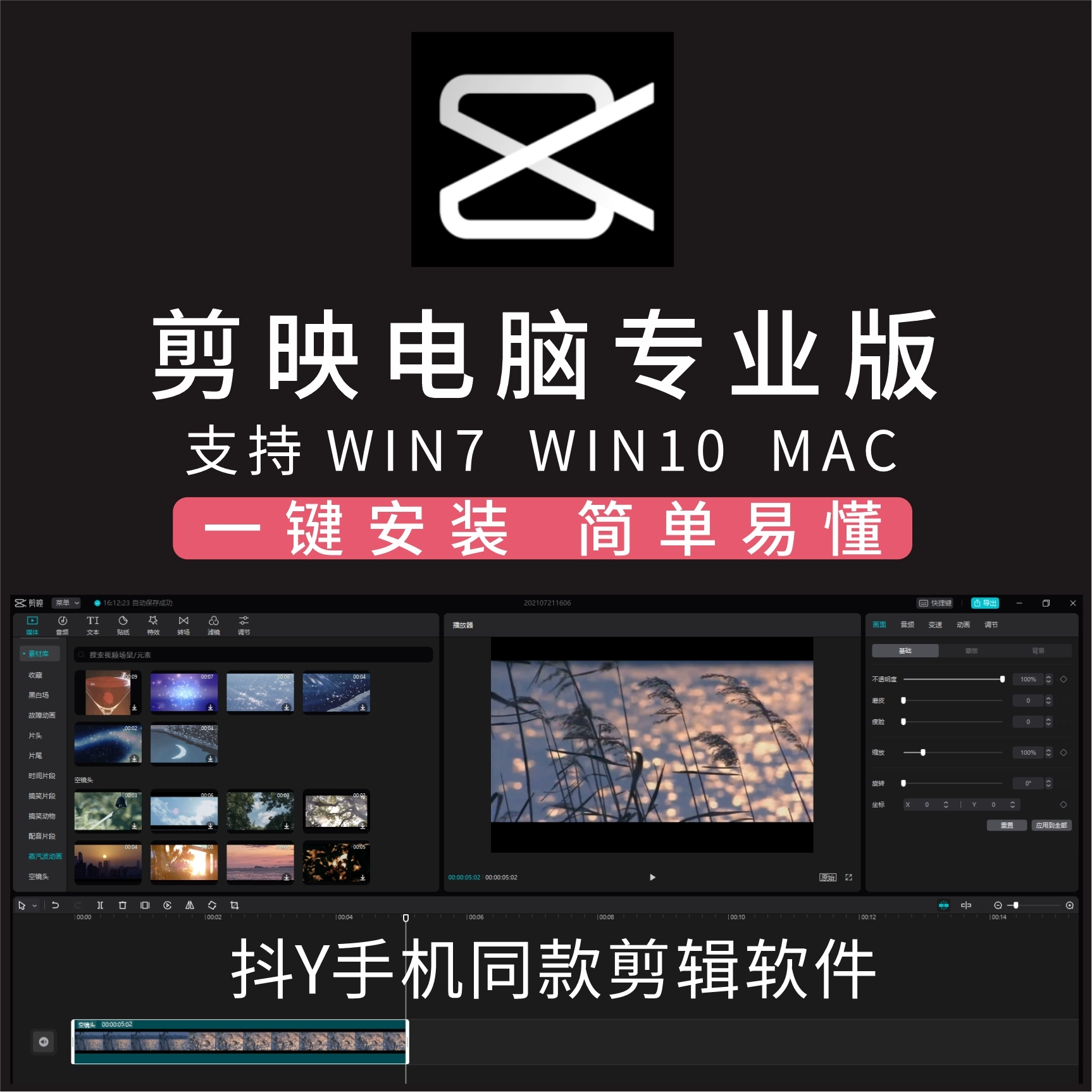 剪辑影视软件推荐免费_专业影视剪辑软件_影视剪辑软件