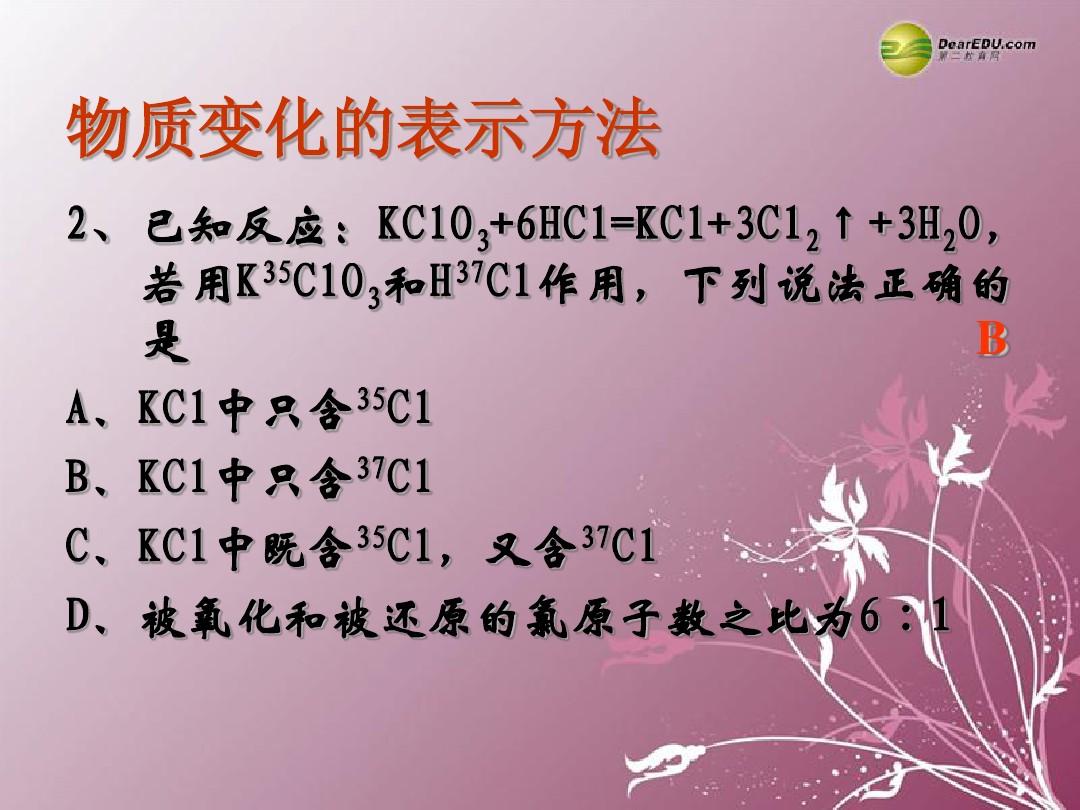 元素反应是化学中的一种基本现象