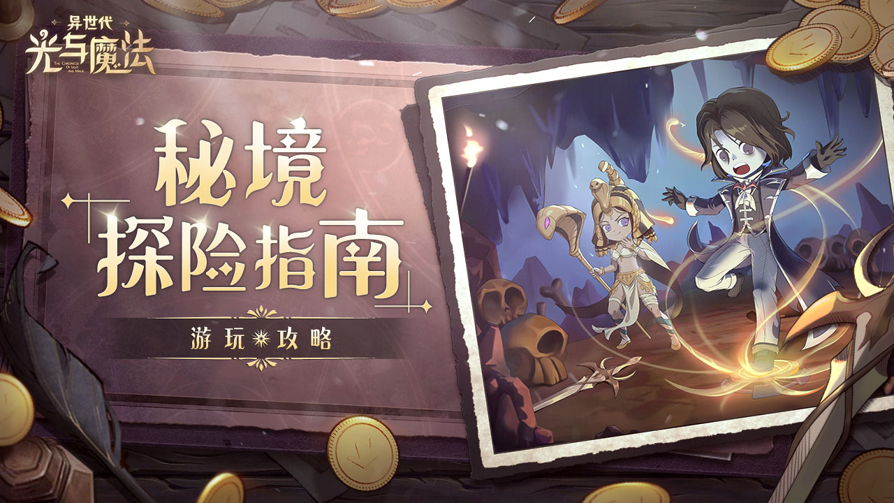 魔幻之旅：阿凡达勇者的想象世界