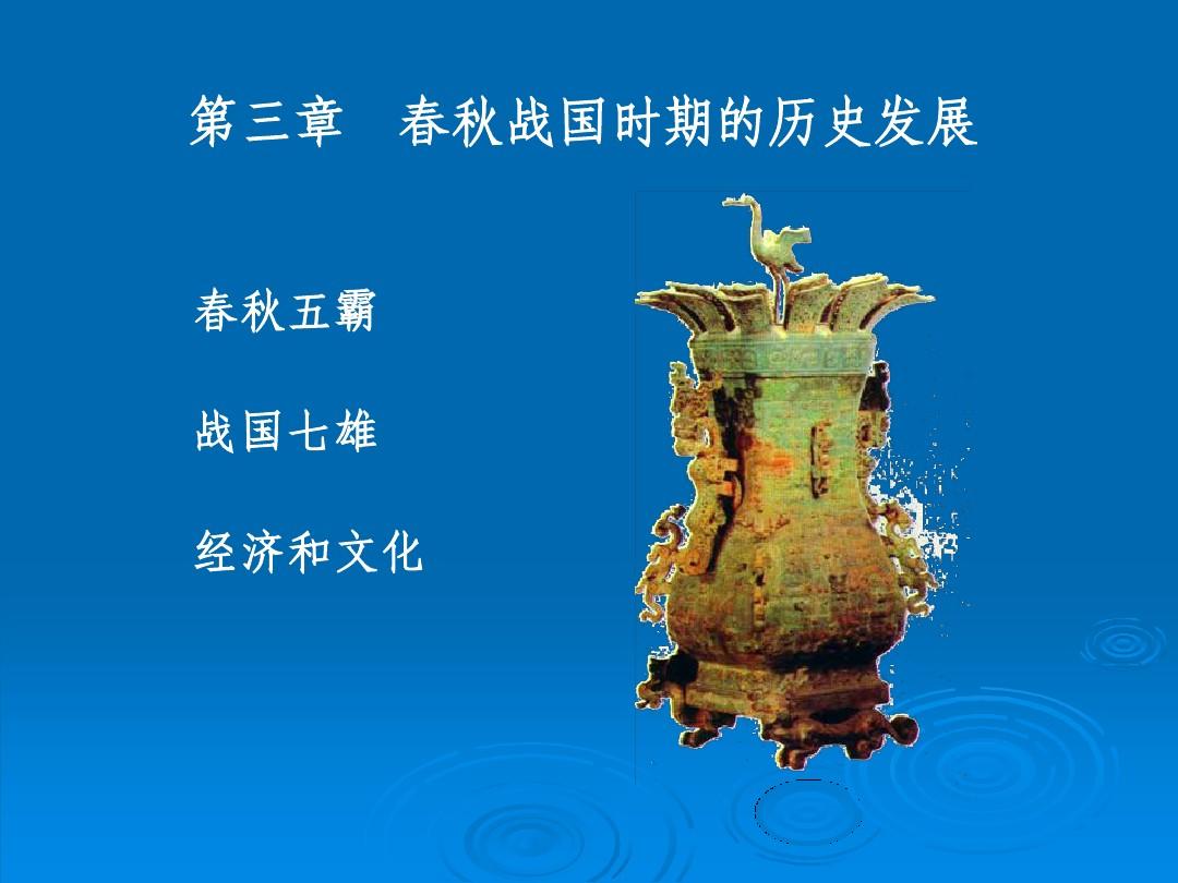 华夏春秋志_华夏春秋是什么意思_华夏春秋