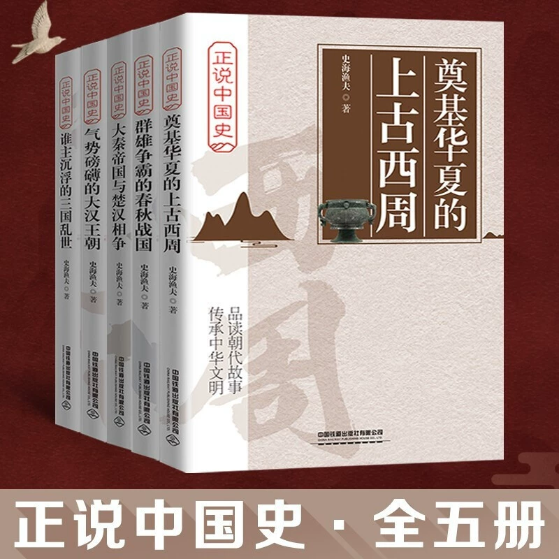 华夏春秋_华夏春秋是什么意思_华夏春秋志