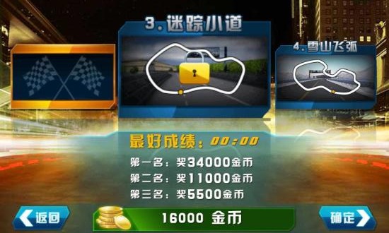飙酷车神2无限金币版下载_飙车无限金币钻石破解版_《飙酷车神》破解版下载