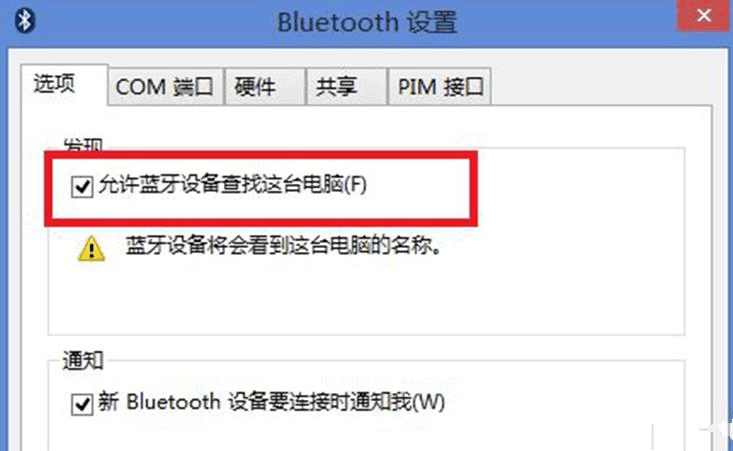 为什么苹果连蓝牙_原因蓝牙苹果连接上是灰色的_苹果蓝牙连接不上是什么原因
