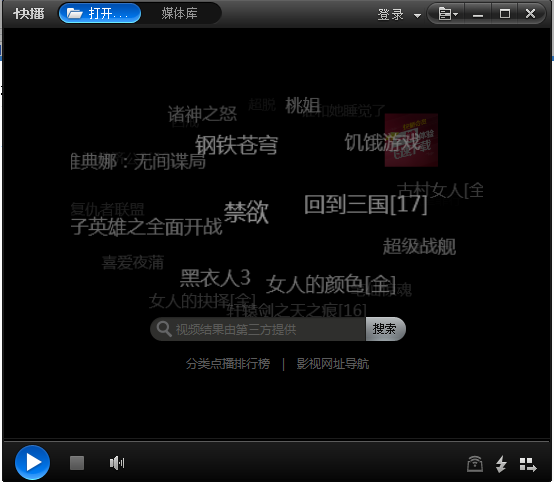 快播播放_快播播放_快播播放