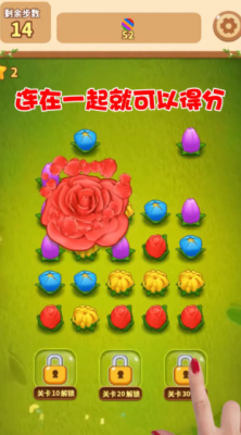 花花连连看游戏在线玩_花花连连看游戏有什么益智效果_花花连连看游戏