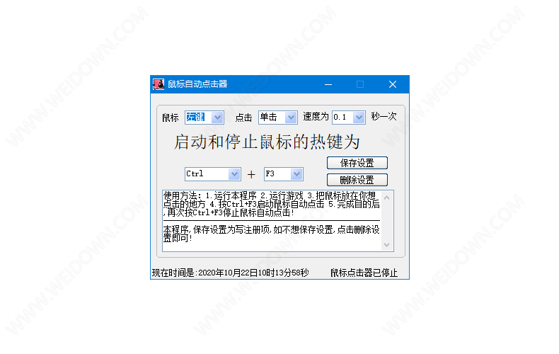 自动点击器怎么自动点击_自动点击器_器自动点击器