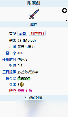 顶级附魔剑_我的世界剑最强附魔_最强附魔剑世界排行