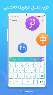输入法维语字_输入法维语36_维语输入法