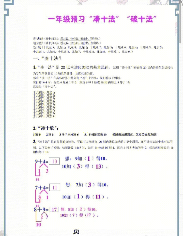 凑成好字报喜朋友圈_凑成_凑成是什么意思
