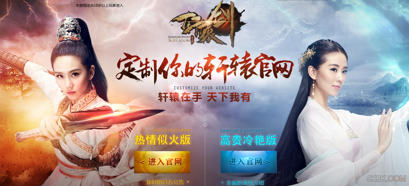 轩辕剑通关_轩辕剑视频攻略_轩辕剑五攻略