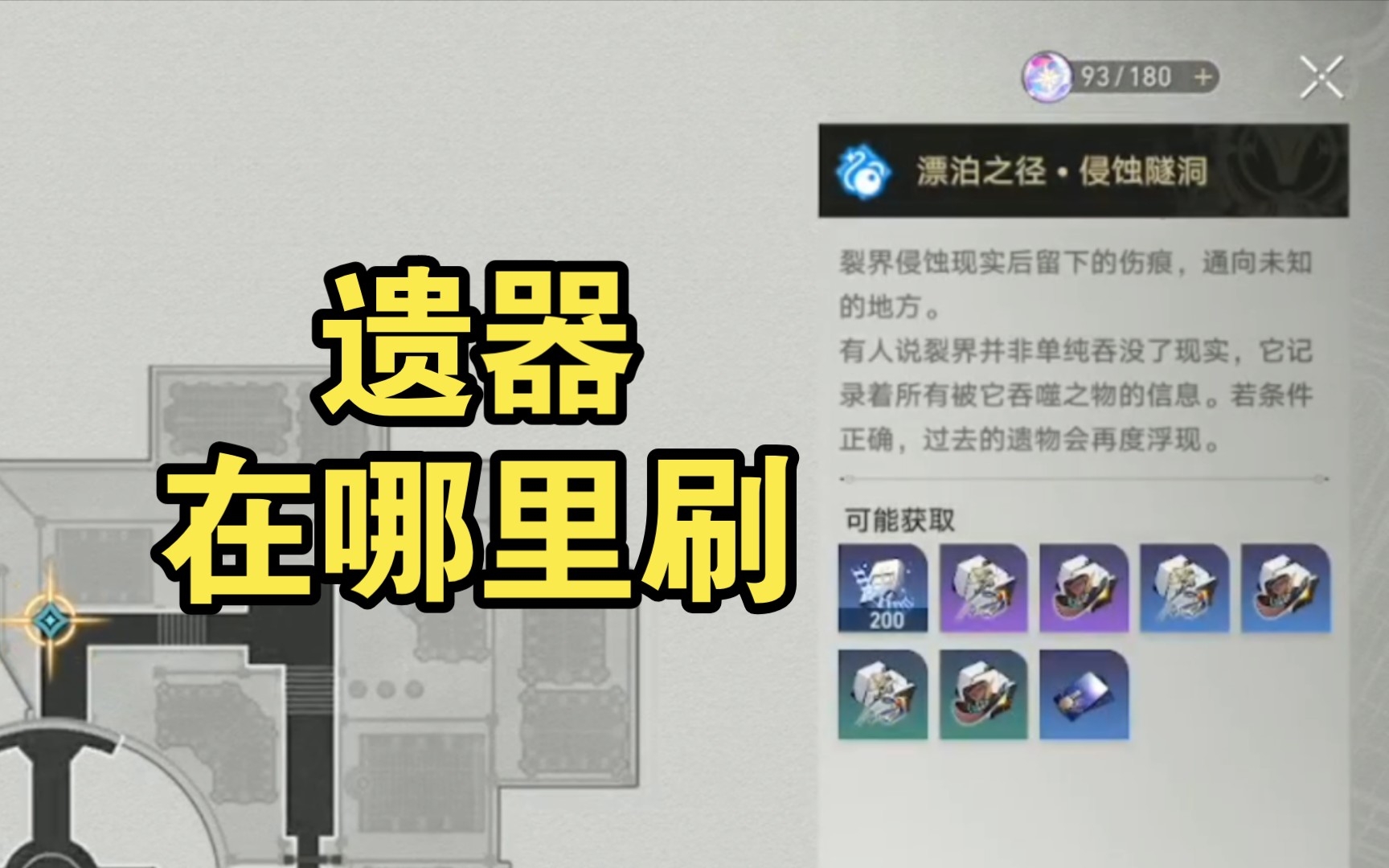 班尼特圣遗物词条_班尼特原神圣遗物词条_班尼特圣遗物主词条和副词条