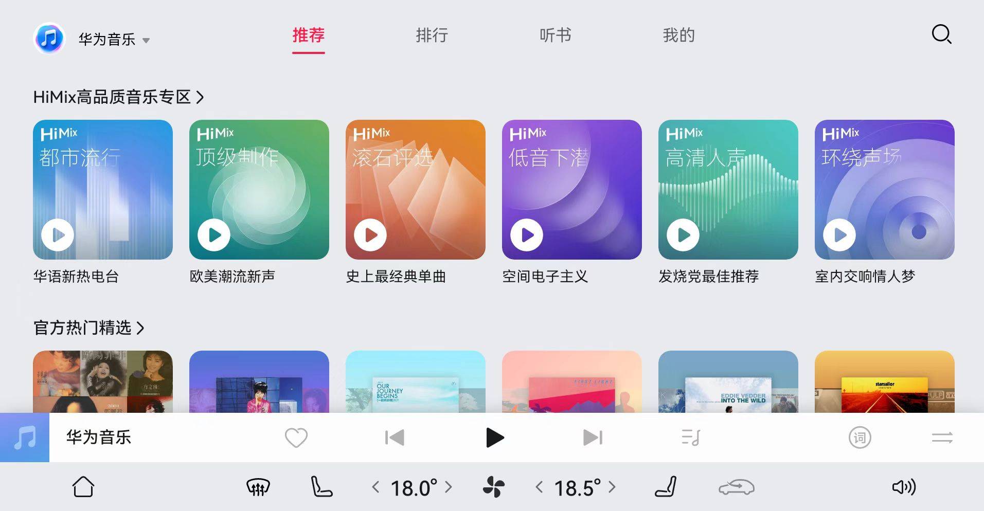 看吧播放器app下载华为_华为播放视频软件_华为播放软件