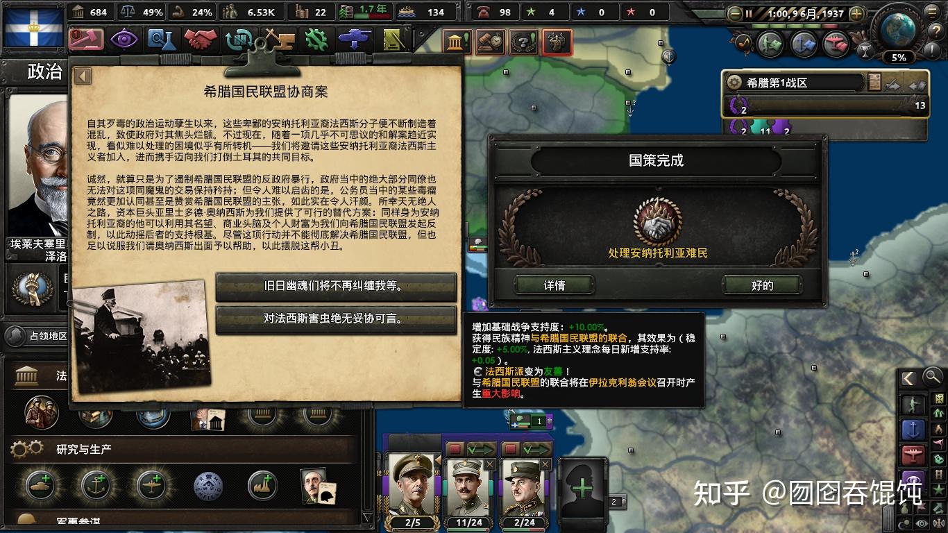 钢铁雄心安卓版下载_钢铁雄心免费下载_钢铁雄心四手机版下载