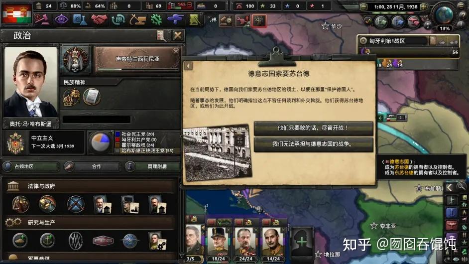 钢铁雄心安卓版下载_钢铁雄心免费下载_钢铁雄心四手机版下载