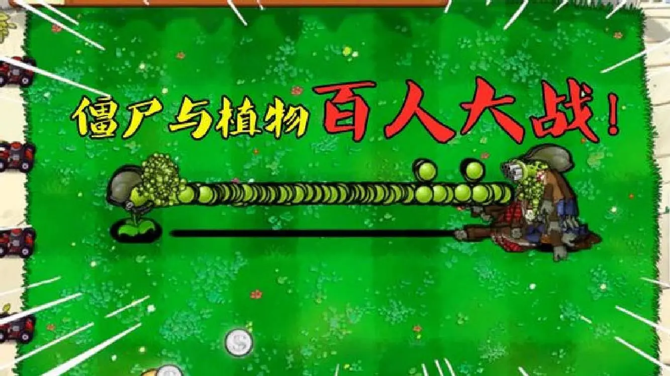 僵尸大战花园植物图片_植物大战僵尸花园_僵尸大战花园植物介绍