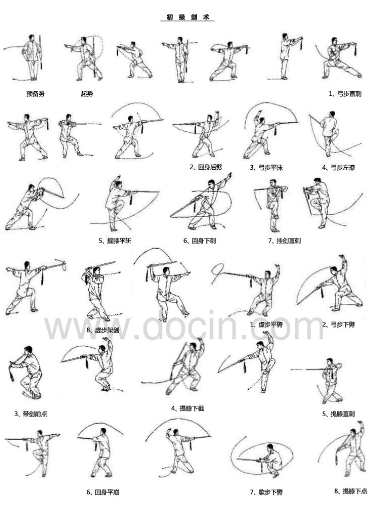 无双剑圣破解版_剑圣无双_网游之无双剑圣