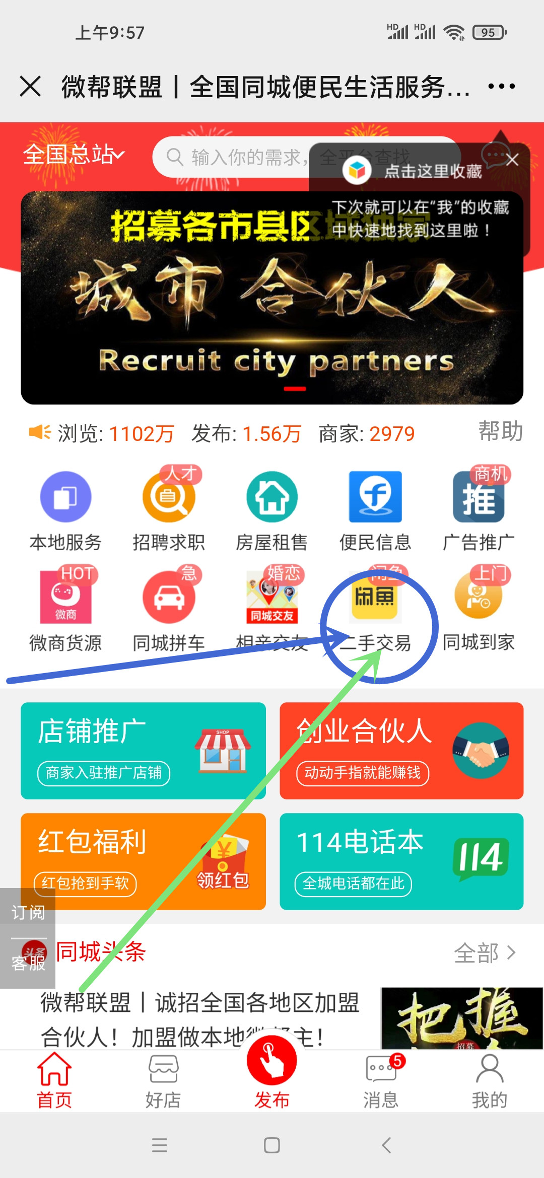 闲鱼同城自提交易流程_闲鱼同城自提怎么交易_闲鱼同城自提交易安全吗