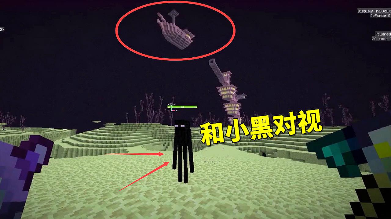 末影船里有什么_末影船在哪_我的世界末影船