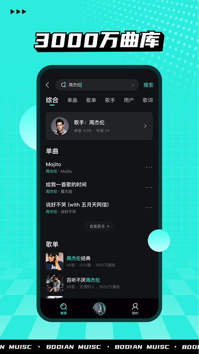 免会员听歌app_免费听歌软件全免费无会员_免费听歌会员软件无广告