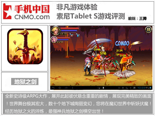 逆刃剑图片_逆刃刀图片_逆刃