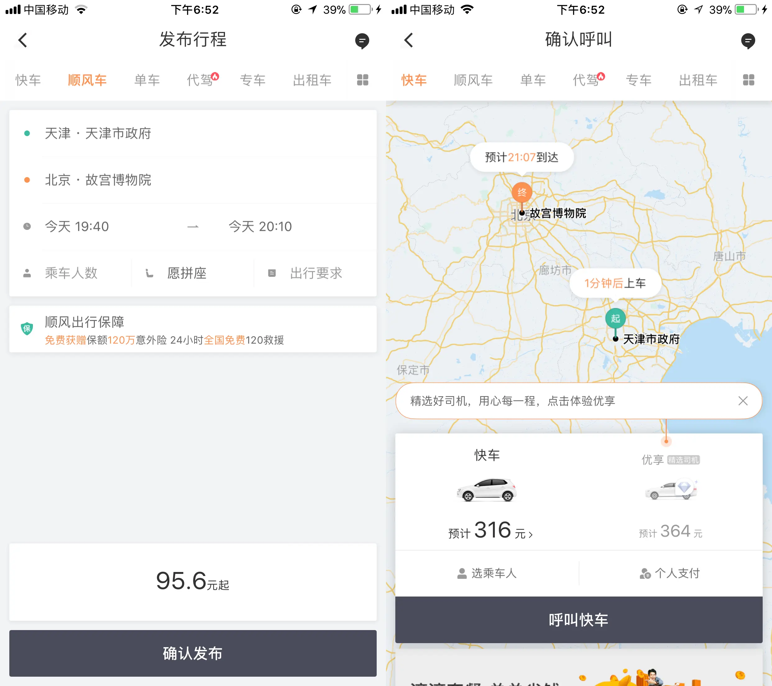 哈罗滴滴出行下载_滴滴出行下载_滴滴出行下载安装app