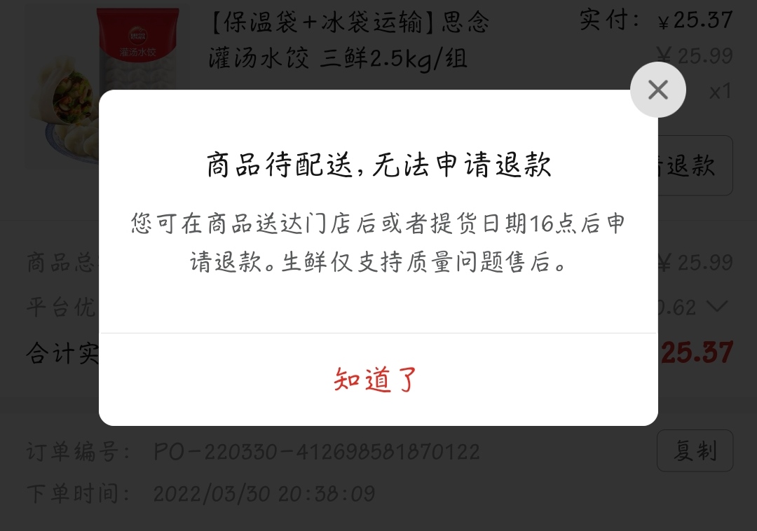 拼多多极速退款怎么关闭_拼多多关闭退款重新申请行吗_拼多多关闭退款怎么关