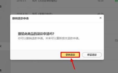 拼多多关闭退款重新申请行吗_拼多多极速退款怎么关闭_拼多多关闭退款怎么关