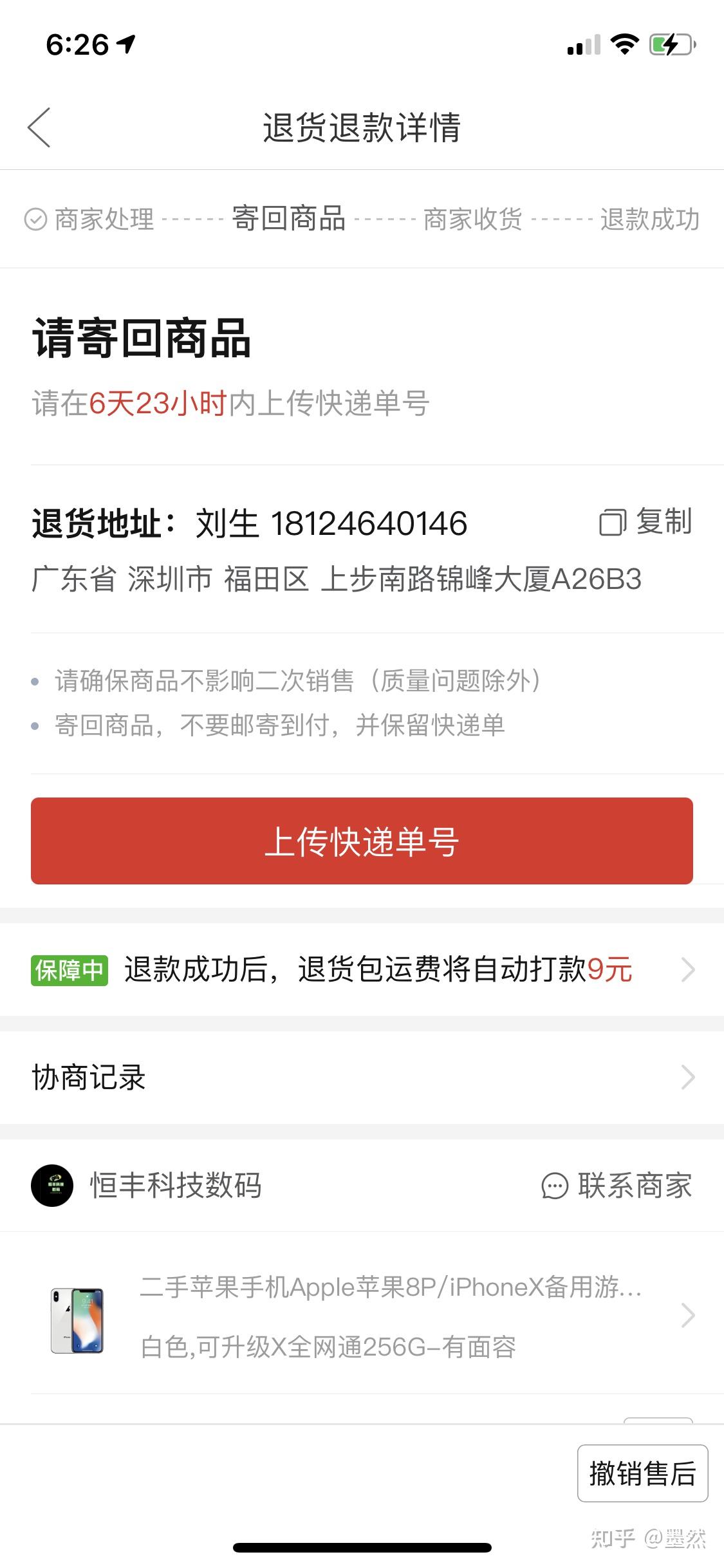 拼多多关闭退款重新申请行吗_拼多多极速退款怎么关闭_拼多多关闭退款怎么关
