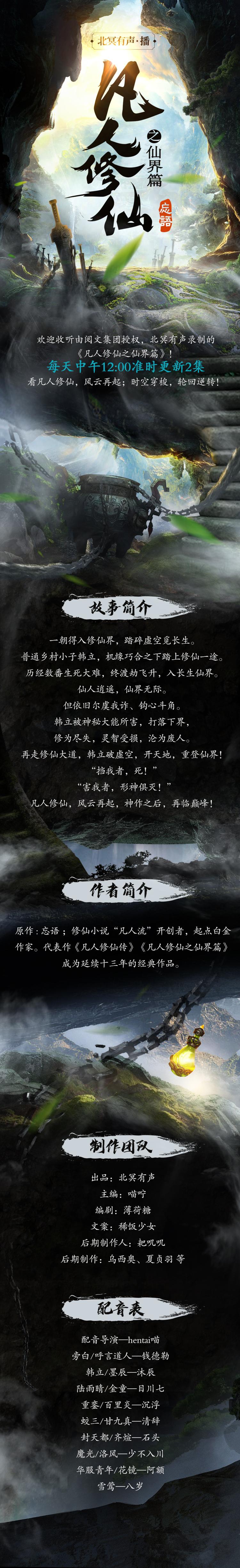 凡人修真传_凡人修真传破解版_凡人修真传在线观看动漫