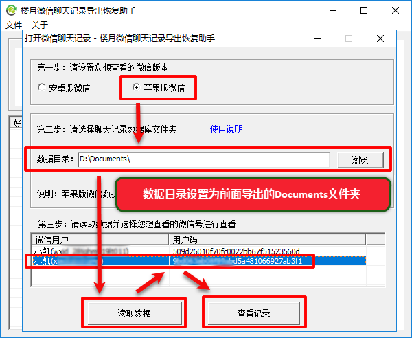 导出的微信聊天记录在哪里_楼月微信聊天记录导出恢复助手_微信记录导出助手安卓版